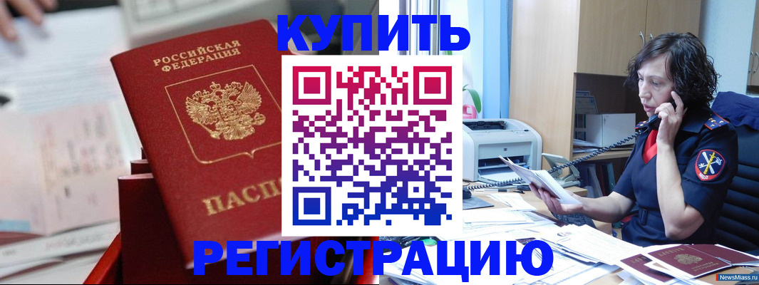 прописка регистрация в Дагестанских Огнях