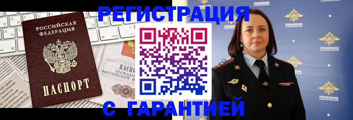 временная регистрация поиск в Дагестанских Огнях